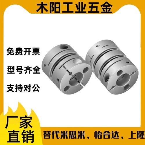 替代米S米GCPS GCPW GCPSWK GCPWWK膜片联轴器D20 26 29 33 39