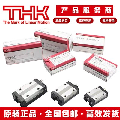 日本原装进口THK直线导轨滑块SHS/SSR/HSR15-20-25-35-45A-R-C