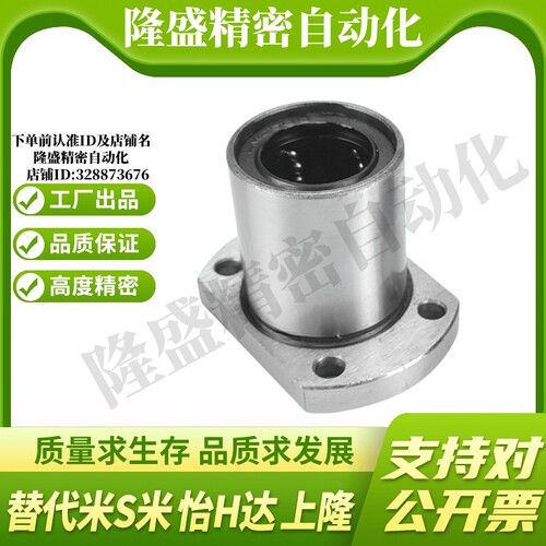 MI思米LHTC6 8 10 12 16 20 25 30螺纹孔微型带切边法兰直线轴承