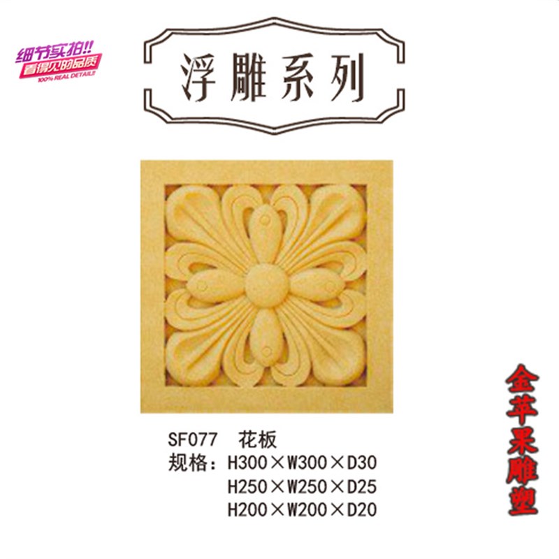 砂岩浮雕 沙岩电视背景墙装饰酒店前台花板雕塑 方形花板浮雕墙砖