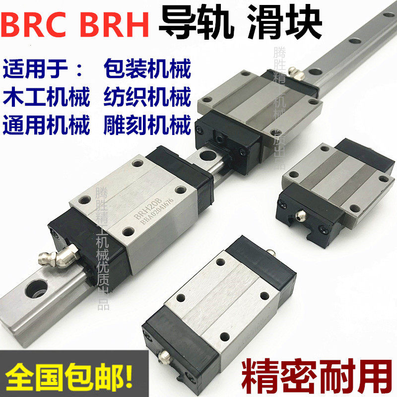 滑块BRH BRS BRC 15A 15B 20A 25A 25B 15 20 25 AO UO RO A0 R0 - 实物图