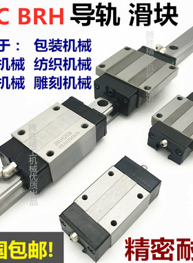 滑块BRH BRS BRC 15A 15B 20A 25A 25B 15 20 25 AO UO RO A0 R0