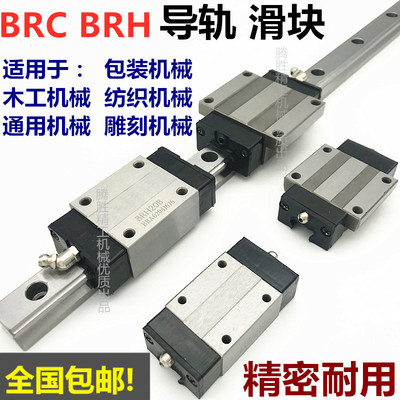 滑块BRH BRS BRC 15A 15B 20A 25A 25B 15 20 25 AO UO RO A0 R0
