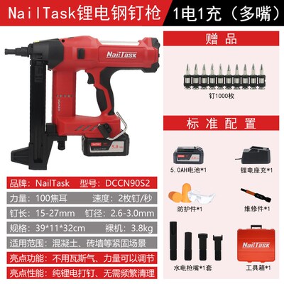 NAILTASK钉匠锂电钢钉枪三代打钉枪瓦斯射枪电动钉枪专用水电门窗