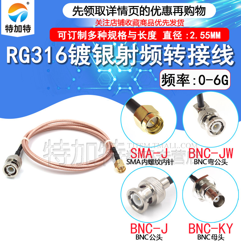 RG316射频连接跳线 SMA/BNC-JJ SMA公转Q9/BNC公 母 示波器连接线 - 实物图