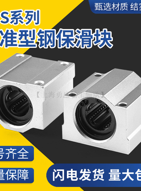 箱式直线滑块钢保铝滑块加长SCS10 12 16 20 25 30 35 40GA/LGA