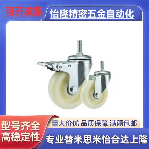 拧入型脚轮CSMNU CSMNSU50 65 75 100A B-R U N CSMNU100不锈钢型