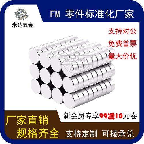替代圆型磁铁HXNN10/12/15/20-2/3/5/8/10 圆型磁铁 高品质