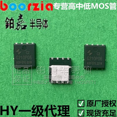 HYG210P06LQ1C2 -60V -40A P沟道 场效电晶体 MOS管 华羿微电