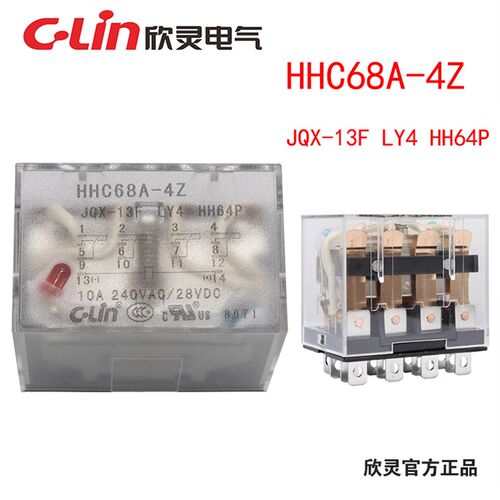 欣灵HHC68A-4Z JQX-13F-4ZL LY4N HH64PL  AC220V 电磁中间继电器