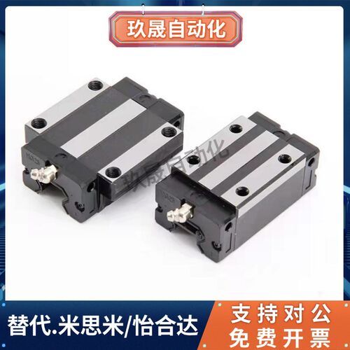 直线导轨IBJ/IBF/IBC/IBP/01/03/21/23H28 H30 H40 H45替代怡合达