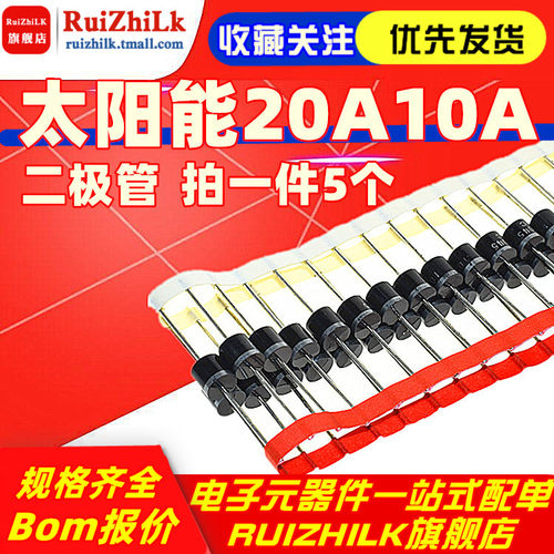 二极管10SQ050/12SQ/15SQ/20SQ/30SQ045 45V/50V 060太阳能20A10A