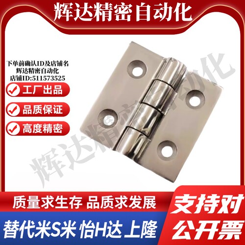 MI思米C-SHHPS37 C-HHS65不锈钢蝶形铰炼工业柜门圆孔沉孔铰炼