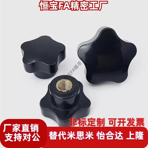 HLE-D25/30-M5/68-L10/15/20/25/30/35/40/45/50五星把手外螺纹型
