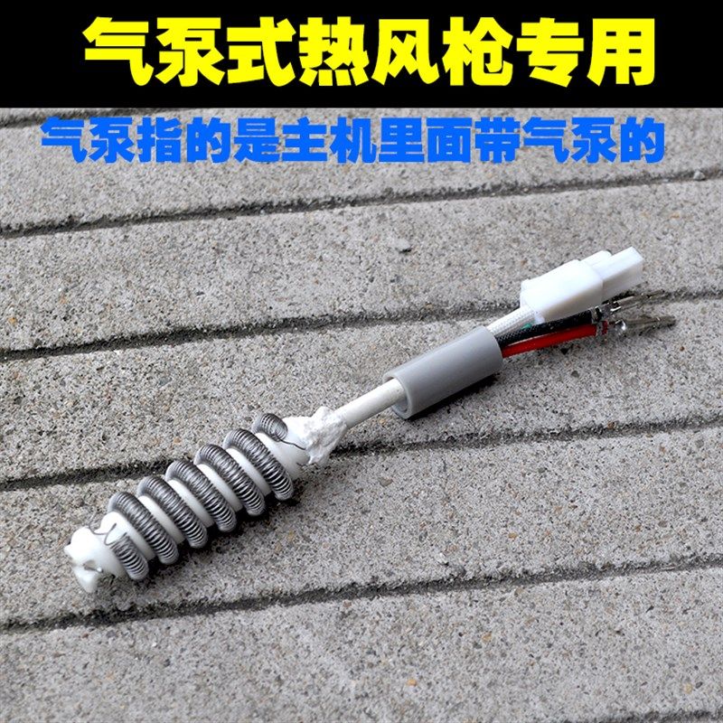 德佰龙原装8586 858专用风枪芯无刷拆焊台风枪芯 热风枪发热芯