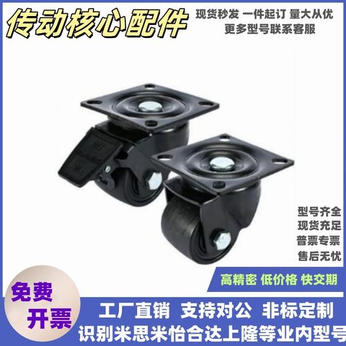 CHJ重型CKZJ50 CSHN-S50替米思米脚轮C-CSHN75-N CSHN65A CHJSS65