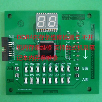 DDR4内存测试仪内存条维修测试工具 不开机内存检测卡紫色内存测
