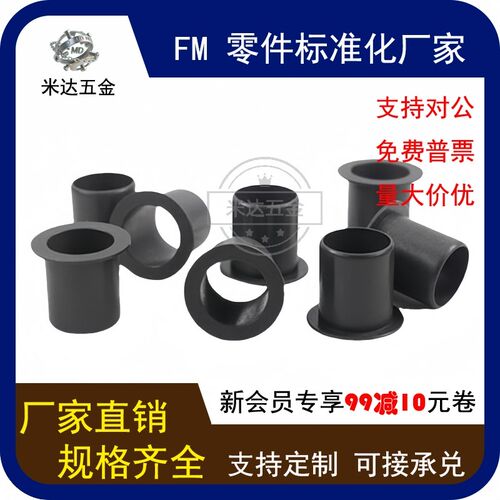 GFM1214/1416/1517/1618/1719塑料05轴套06衬套09/12/15/17/20/21