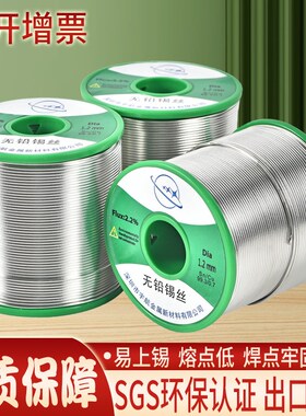 宇航无铅锡丝环保锡线免洗松香芯锡高纯度Sn99.3cu0.7焊锡丝1KG装