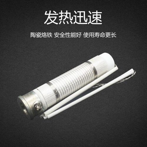 大功率外热式烙铁芯75W100W150W200W300W木柄电烙铁发热芯加热芯