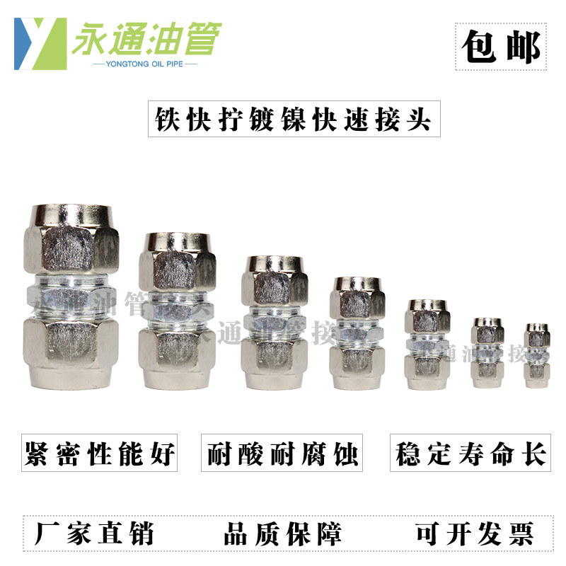 铁块拧气油水管快速接头尼龙气动插头直通金属接头亚大刹车气管12