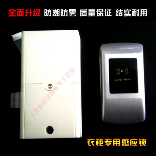 桑拿锁浴室电子感应锁智能抽屉锁门锁柜子柜门锁衣柜更衣柜锁