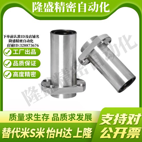 YI合达LML21/22-d6/8/10/12/13/16/20/25/30嵌入切边法兰直线轴承