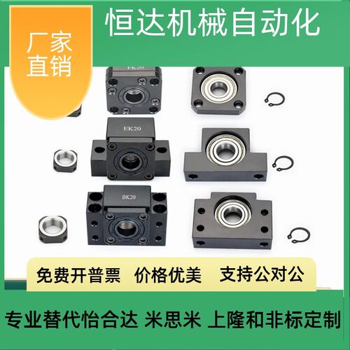 滚珠丝杆支撑座EK12EF15BK10BF17FK20FF25 30 35 40 50轴承固定座