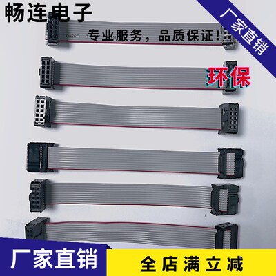 IDC2.54mm扁平灰色排线FC灰排线6P8P10P-60P LED屏连接JTAG下载线