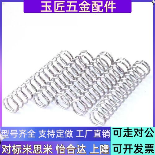 UV3/4/5/6/8/10-5/10/15/20/25/30/35/40/4550圆线 线螺旋弹簧不