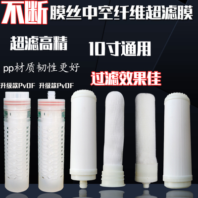 家用净水器超滤膜滤芯10寸平压平口UF净水机插入式锁牙中空纤维芯