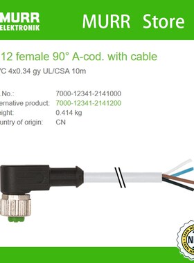7000-12341-2141000 MURR穆尔M12 PVC 4x0.34 线缆10米全新原装