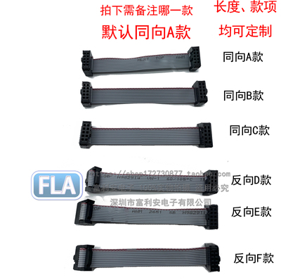 灰排线 JTAG2.54mm间距 8P/10P/12P/14P/16P/20PIN线长10/15/20cm