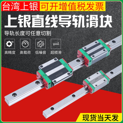 台湾上银加长直线滑块滑轨 HGH/HGW15 20 25 30 35 45 55CA/HA/HC