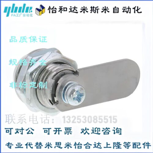米思米同款LOCNL1/LOCNL2转向节锁 材质锌压铸件 表面处理镀黑铬