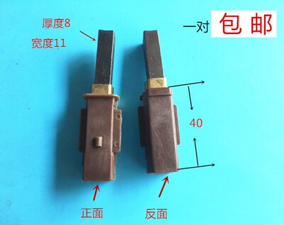白云洗地机吸料机吸尘碳刷架8X11 沙冰机电刷 带铜套塑料壳53501