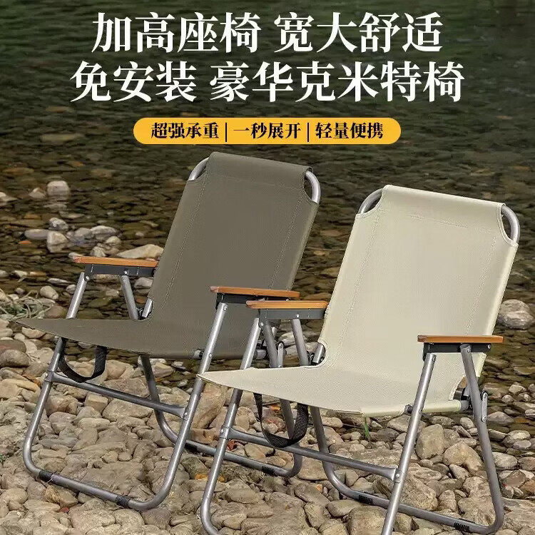 户外折叠椅露营克米特椅子碳素钢可携式超轻沙滩休闲钓鱼椅