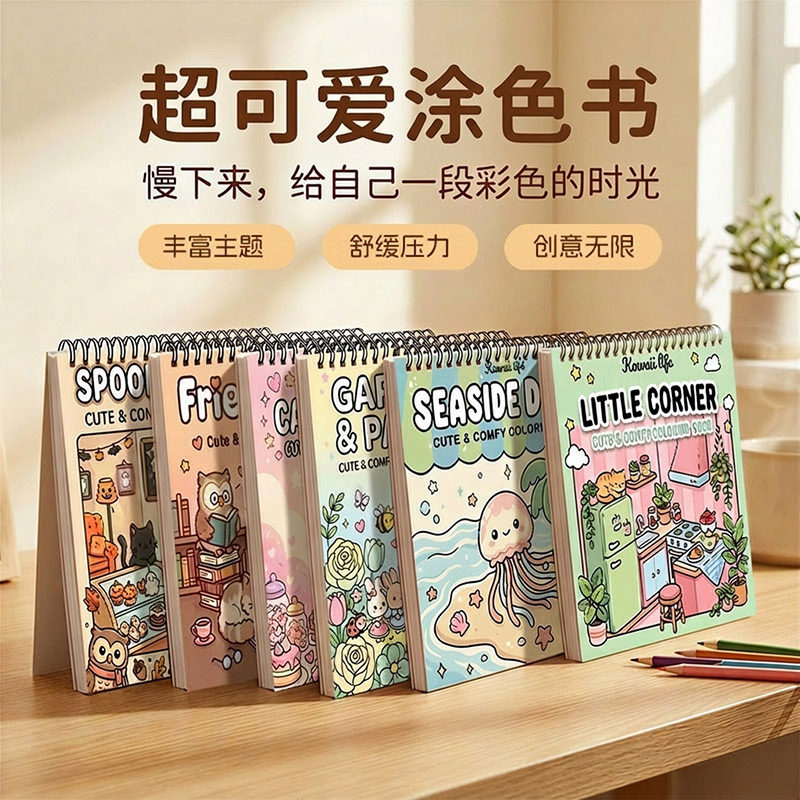 涂色书儿童绘画本涂鸦图画填色书成人解压学生减压马克笔涂色本
