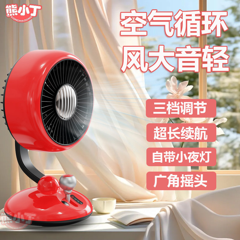 高档卡丁车桌面小风扇超长续航