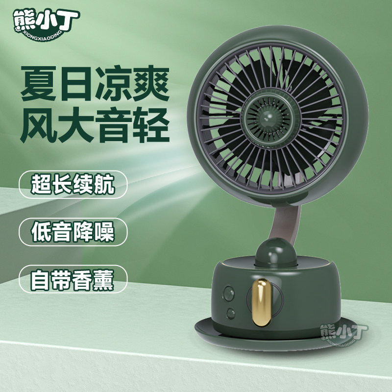 熊小丁复古桌面迷你风扇摇头USB充电静音办公室循环空气小风扇
