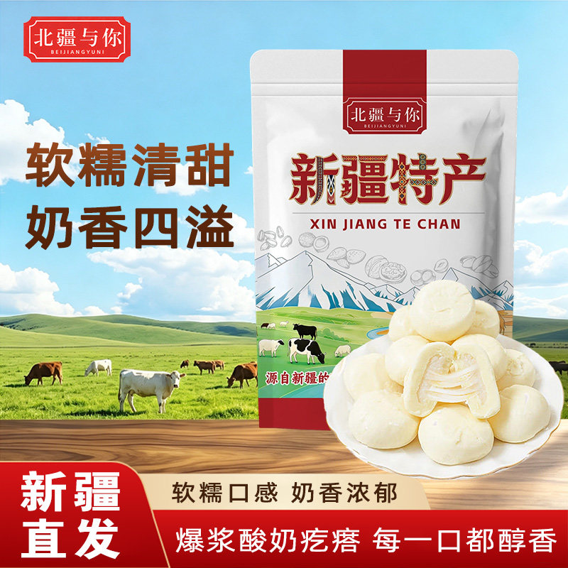 爆浆酸奶新疆特产500g独立包装