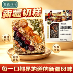 新疆切糕新疆特产正宗传统美食玛仁糖500g大块切糕坚果零食