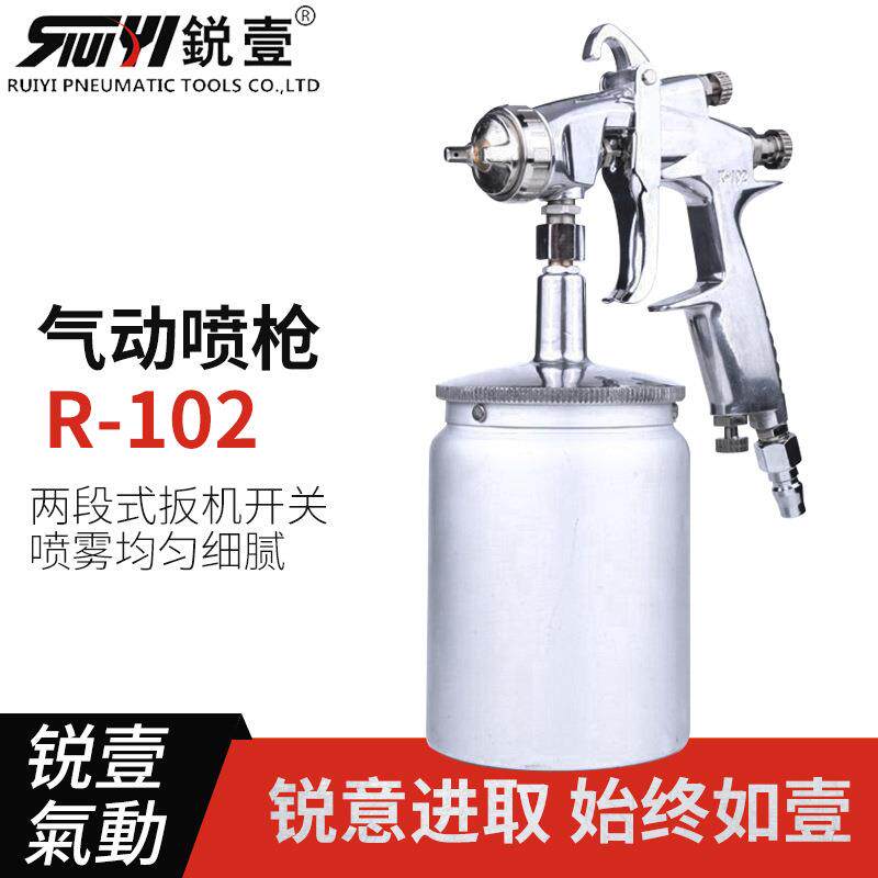 102气动喷油枪油漆喷枪喷漆枪喷枪