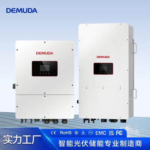 DEMUDA光伏系统混网三相逆变器一体机30kw50kw3P-EU工商业储能机