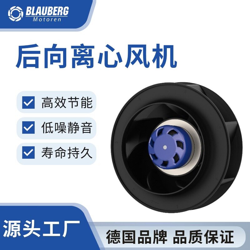 博乐 220mm EC后向离心风机 换电站风机 海力发电风机 变电站风机