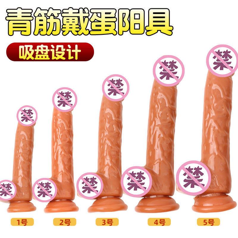 超大假阳具阴茎情趣成人女用品女性手动可插入阴道自慰器肉棒玩具