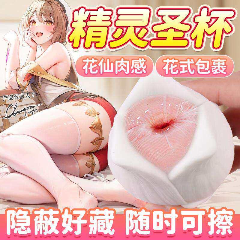 男用情趣玩具丝足飞机蛋宿舍便携隐蔽慢玩自慰神器圣杯解闷小玩意