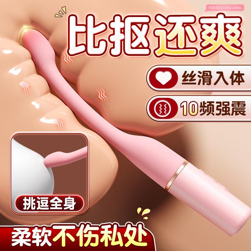 情趣点潮笔秒潮神器成人大尺度玩具女性阴蒂刺激G点性高潮震动棒