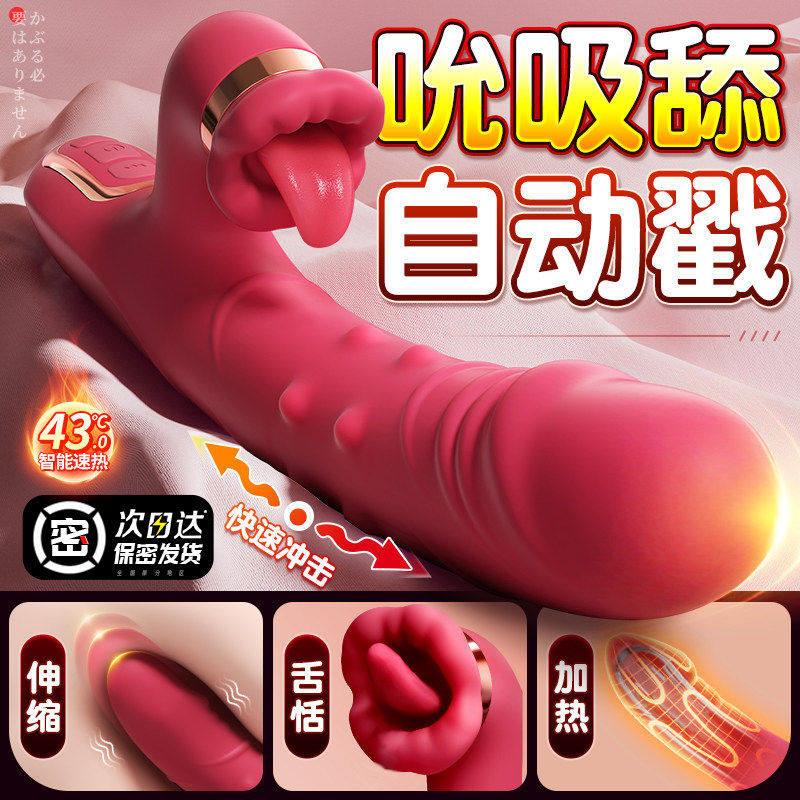 成人女性专用私处G点高潮按摩震动棒全自动伸缩吮吸挑逗阴蒂自慰