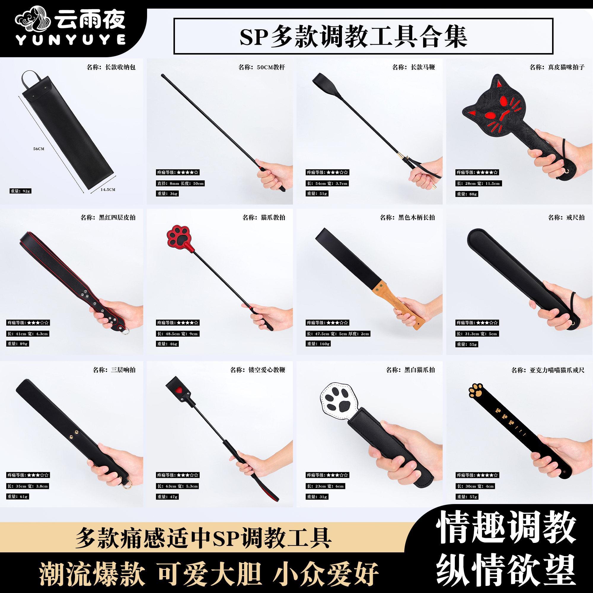 sm情趣拍子小红手拍鞭惩罚调教男女sp打屁屁实践diy工具另类用品